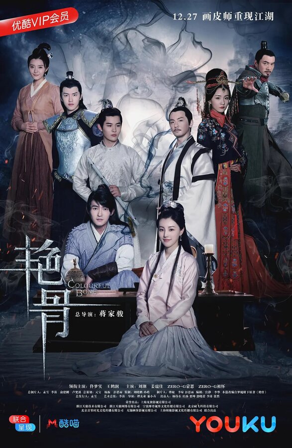 Постер Цветная кость