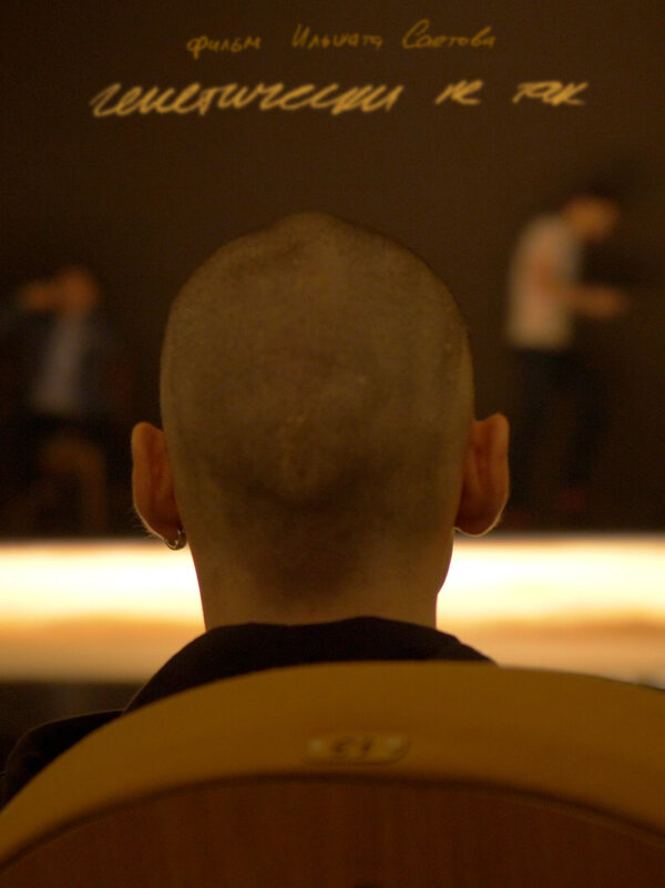 Постер Генетически не так