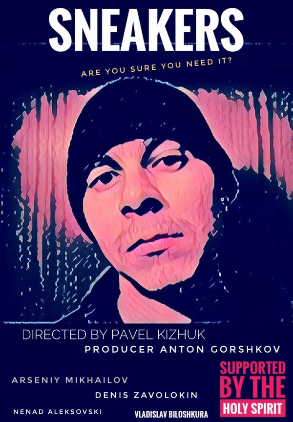 Постер Кроссы