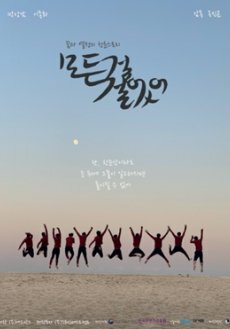 Постер Ставлю всё