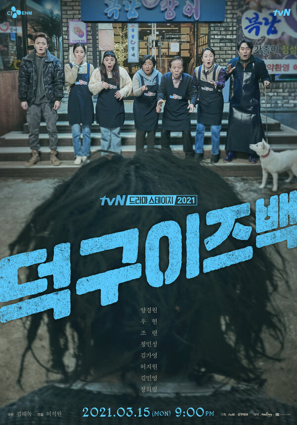 Постер Ток-ку вернулся