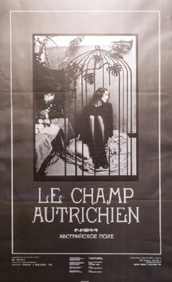 Постер Австрийское поле