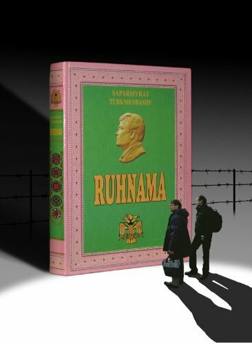 Постер Тень священной книги