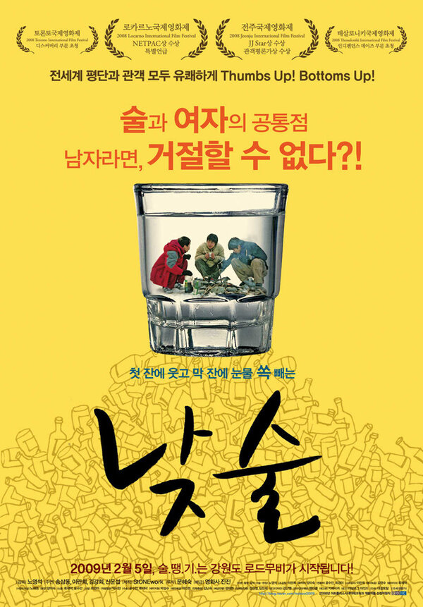 Постер Дневное пьянство