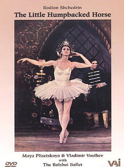 Постер Сказка о Коньке-Горбунке