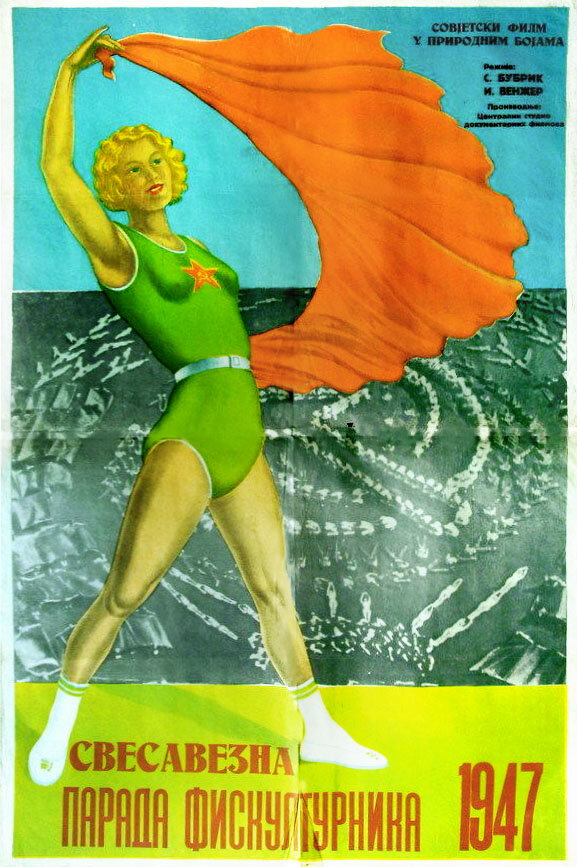 Постер Слава Москве