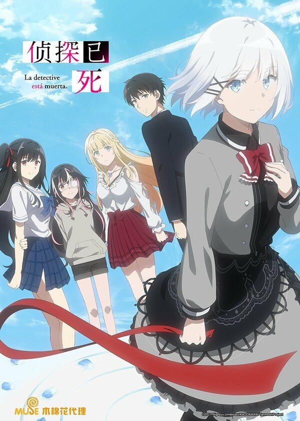 Постер Детектив уже мертва