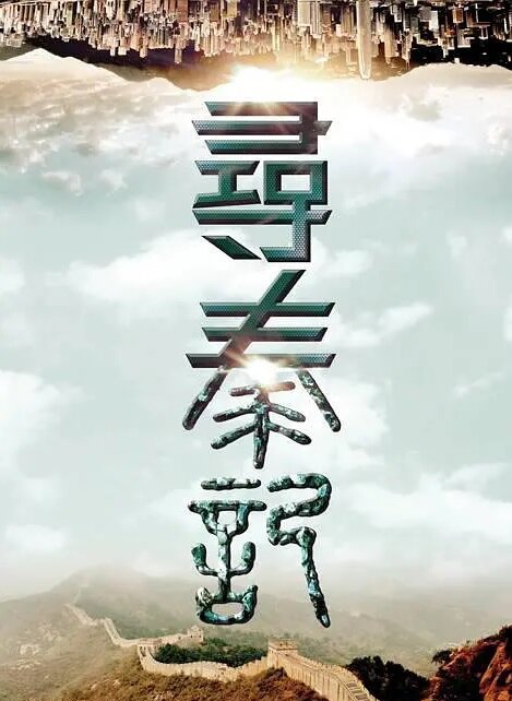 Постер Назад в прошлое