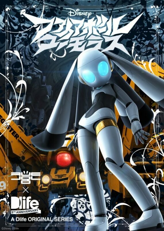 Постер Файрбол