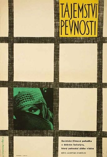 Постер Тайна крепости