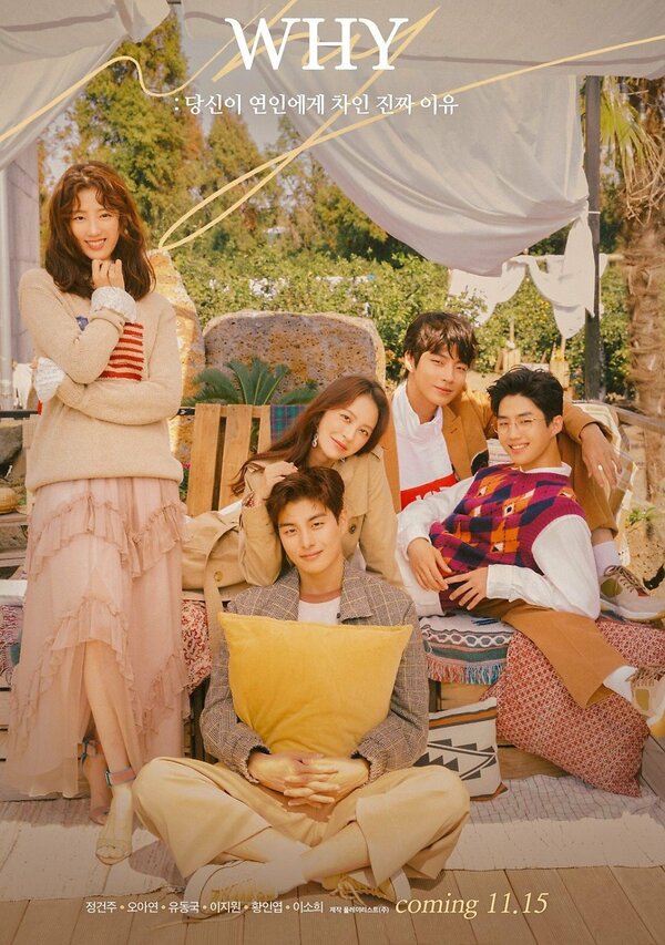 Постер Почему