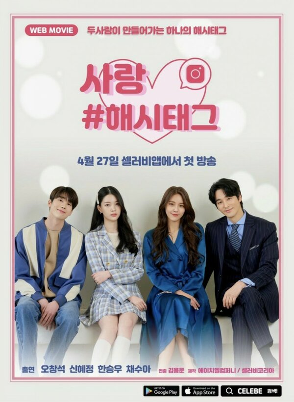 Постер Любовь #хештег