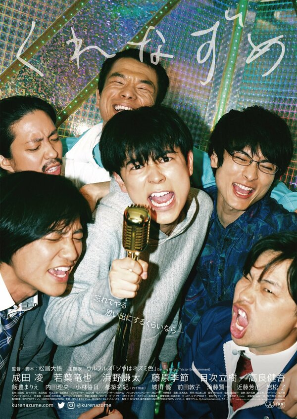 Постер Оставаясь в сумерках