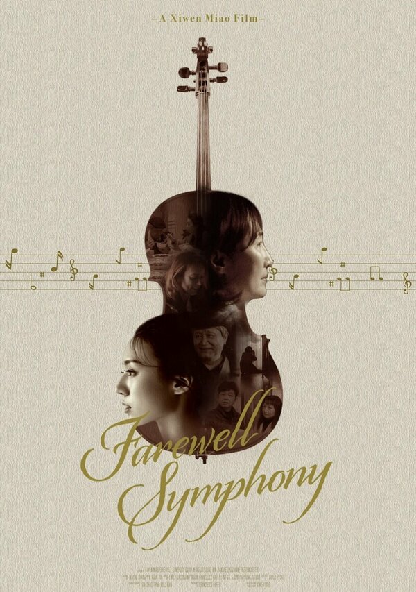 Постер Farewell Symphony