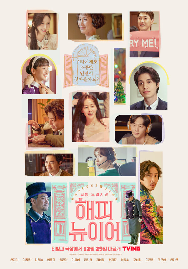 Постер С Новым годом