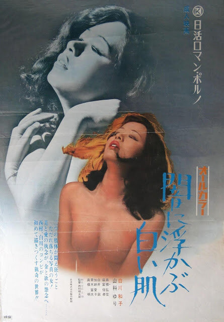 Постер Белоснежная кожа мерцает во тьме