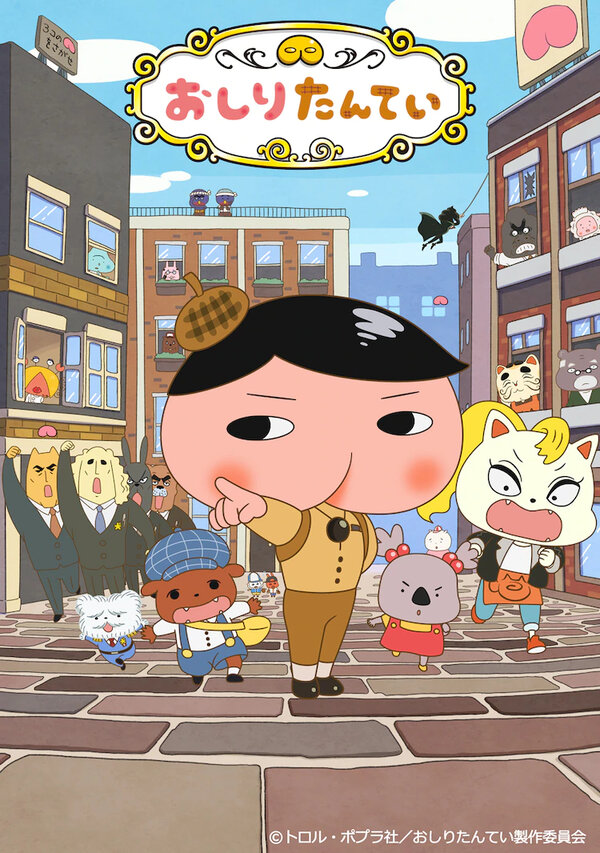 Постер Детектив Ягодички