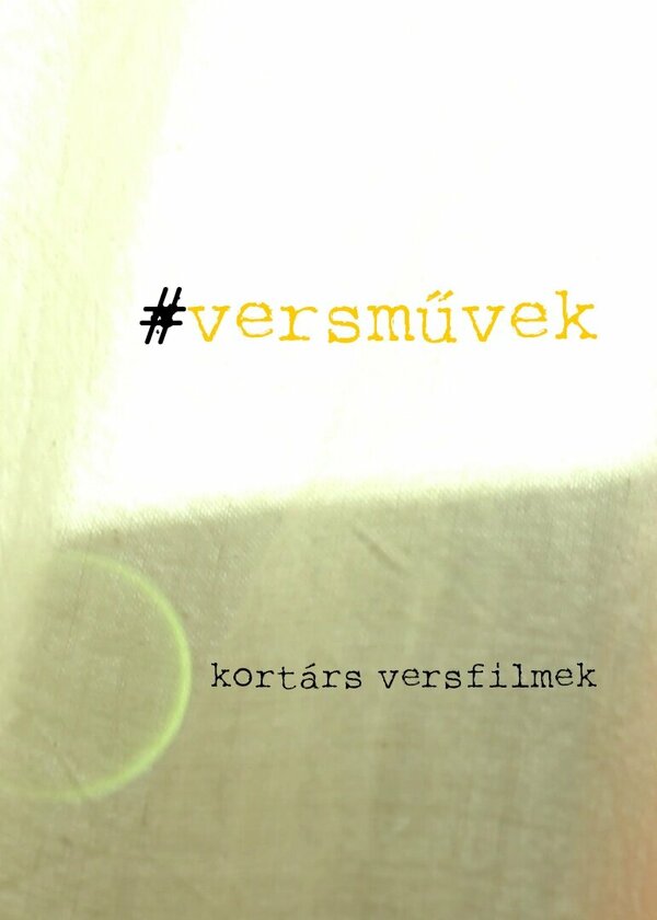 Постер #poemworks