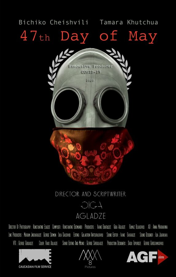 Постер 47th Day of May