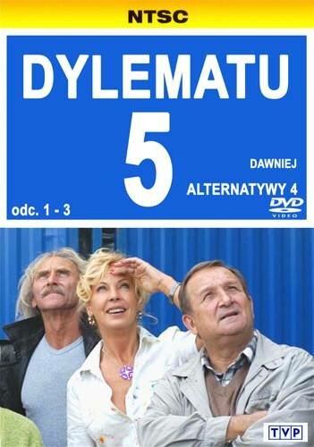 Постер Дилемма 5