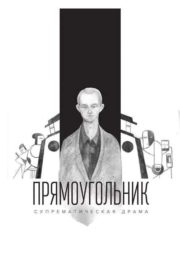 Постер Прямоугольник