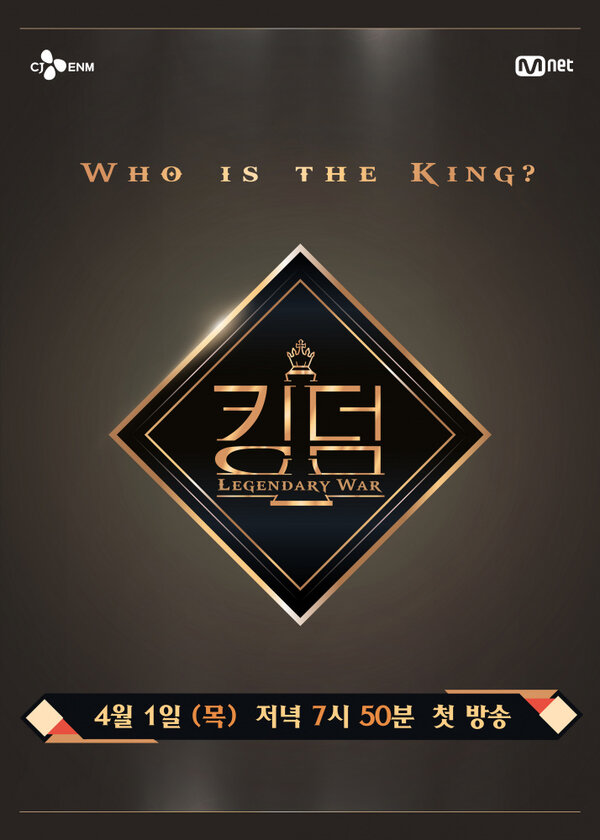 Постер Королевство: Легендарная война