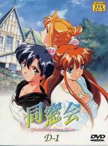 Постер Встреча одноклассников