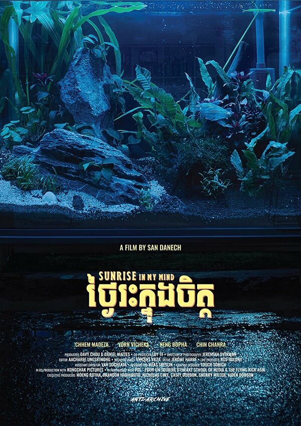 Постер Восход солнца в моих мыслях