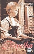 Постер Золушка