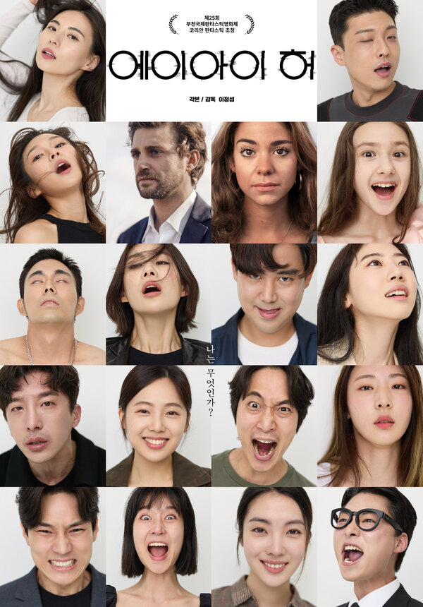 Постер Она, искусственный интеллект. Фильм