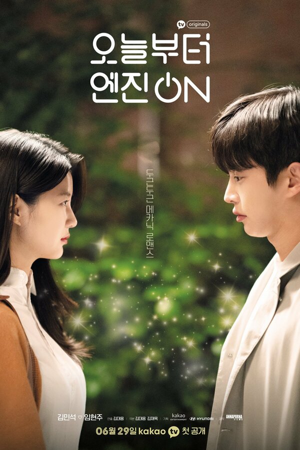 Постер А теперь — по газам!