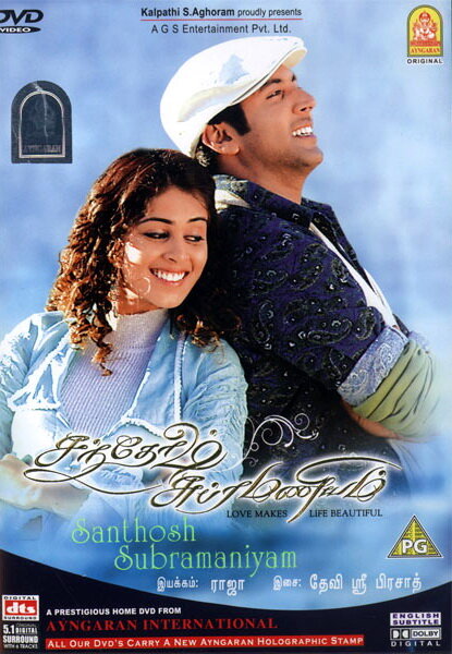 Постер Любовь украшает жизнь