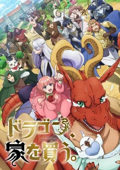 Постер Дракон в поисках дома