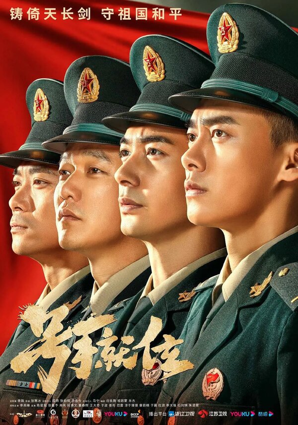 Постер Горнист на месте