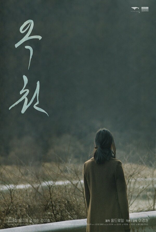 Постер Родник