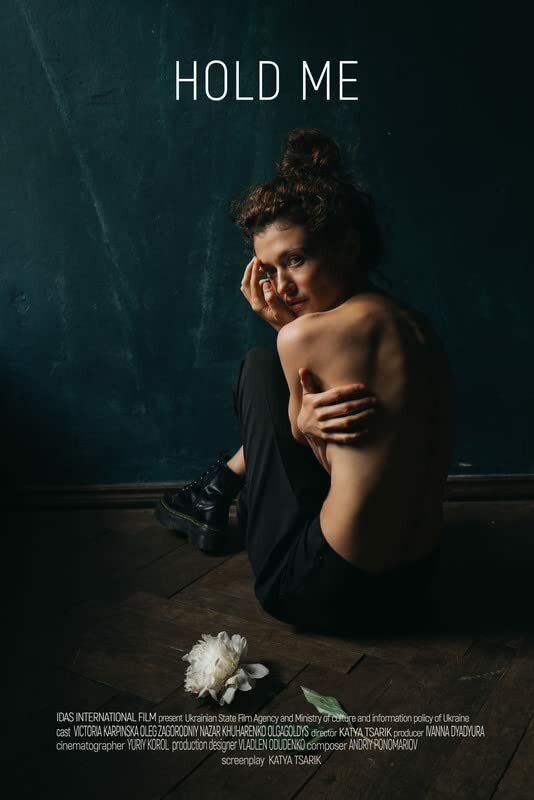 Постер Обними меня