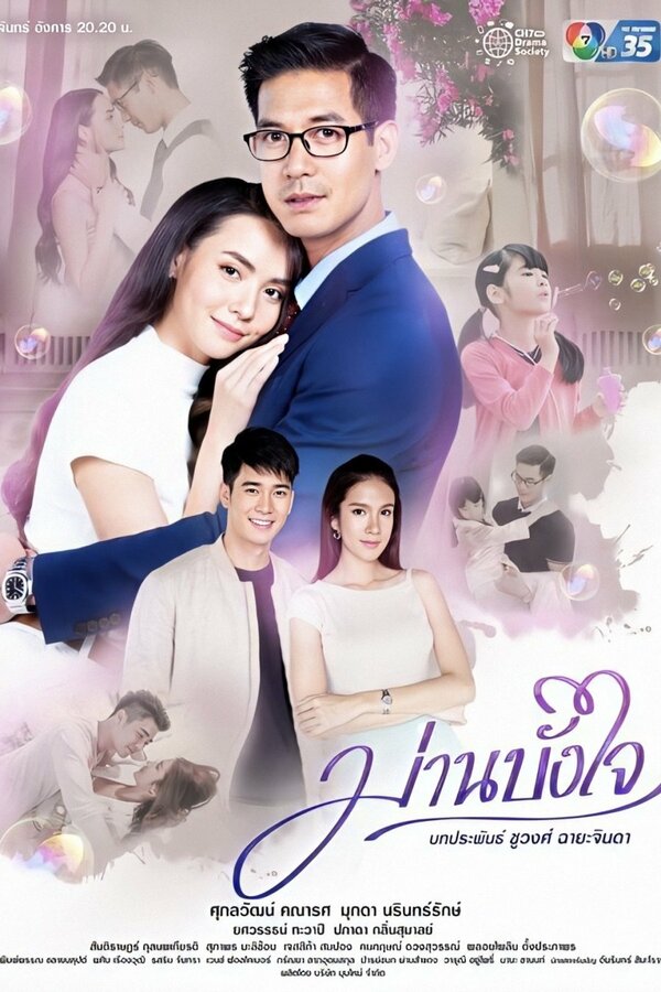 Постер Скрытые чувства