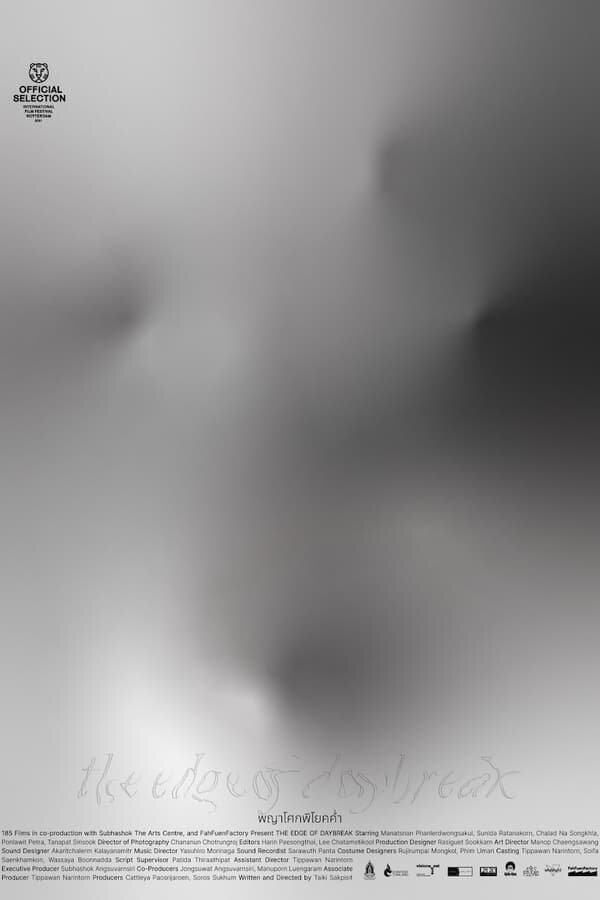 Постер Край рассвета
