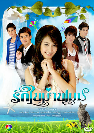 Постер Любовь под покровом небес