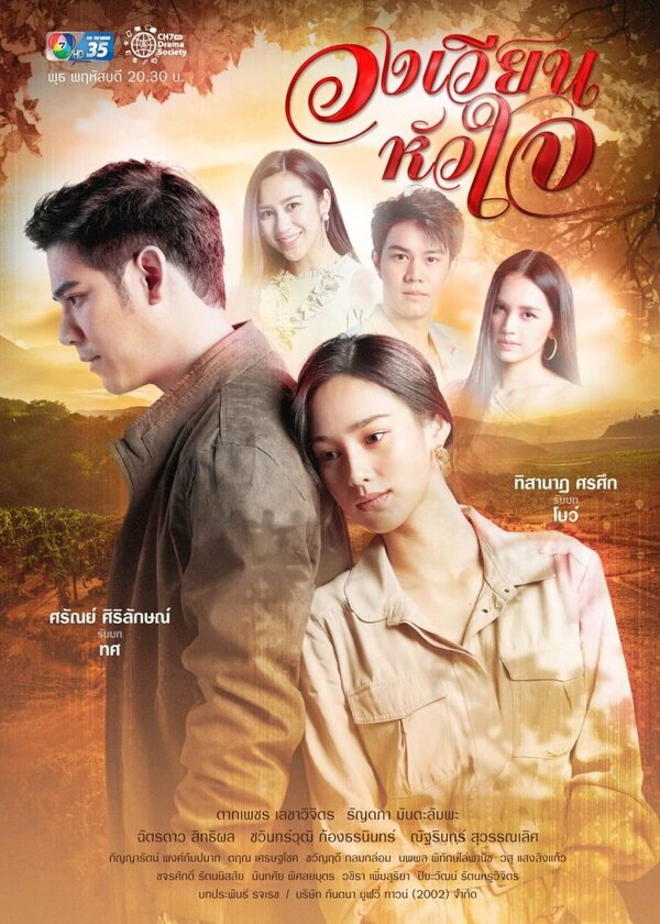 Постер Поворот любви