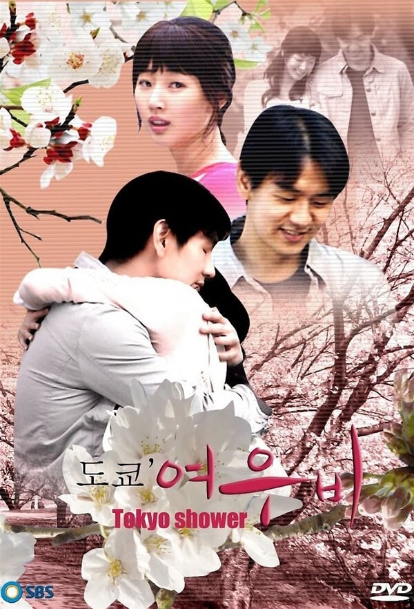 Постер Токийский дождь