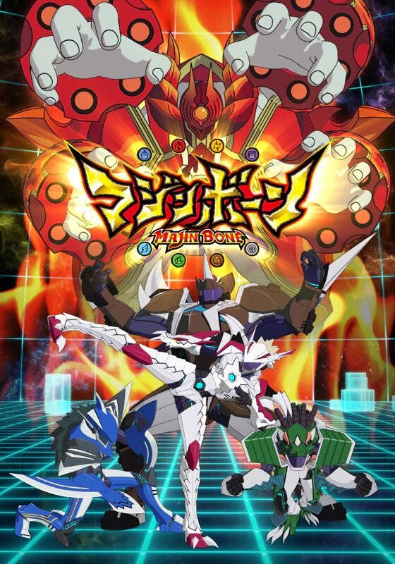 Постер Кость Маджина