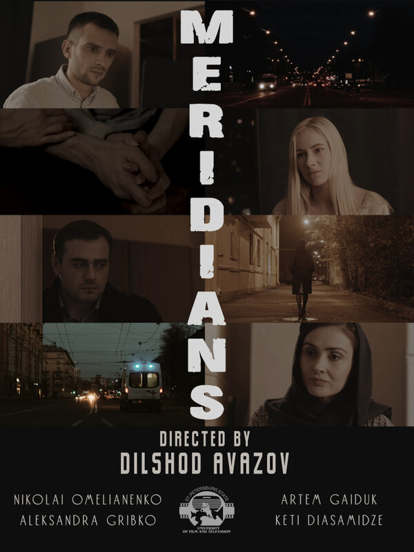 Постер Меридианы