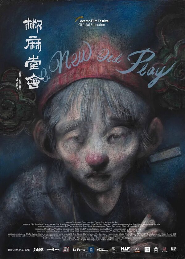 Постер Новая старая пьеса