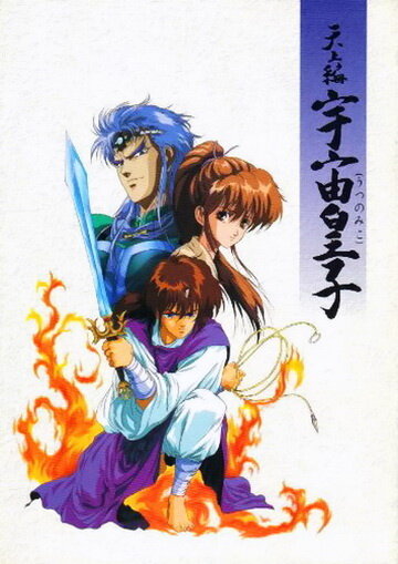 Постер Уцуномико OVA