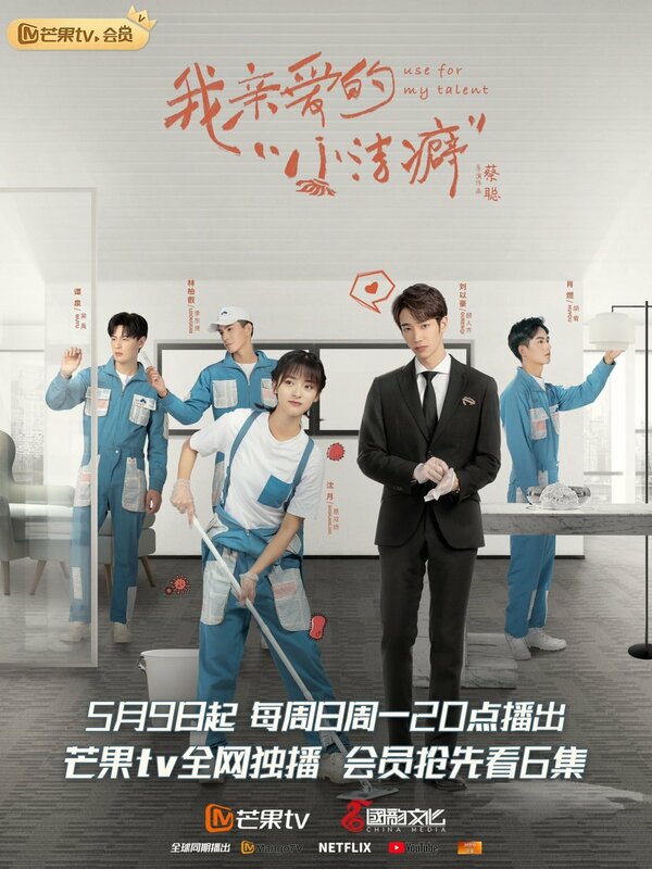 Постер Используй мой талант