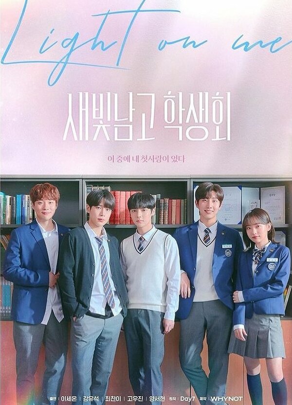 Постер Студсовет старшей школы для мальчиков «Сэбит»