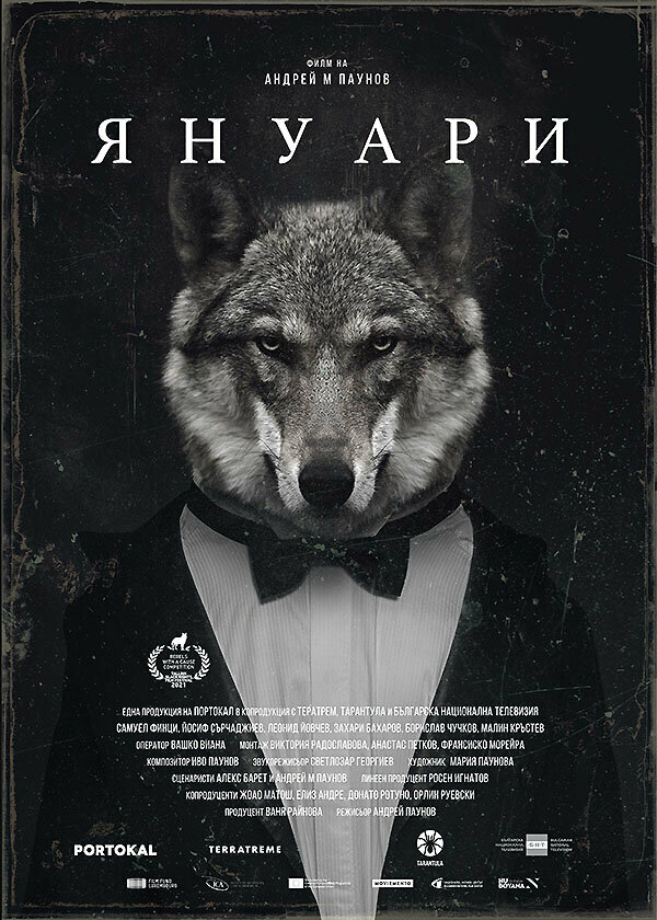 Постер Январь