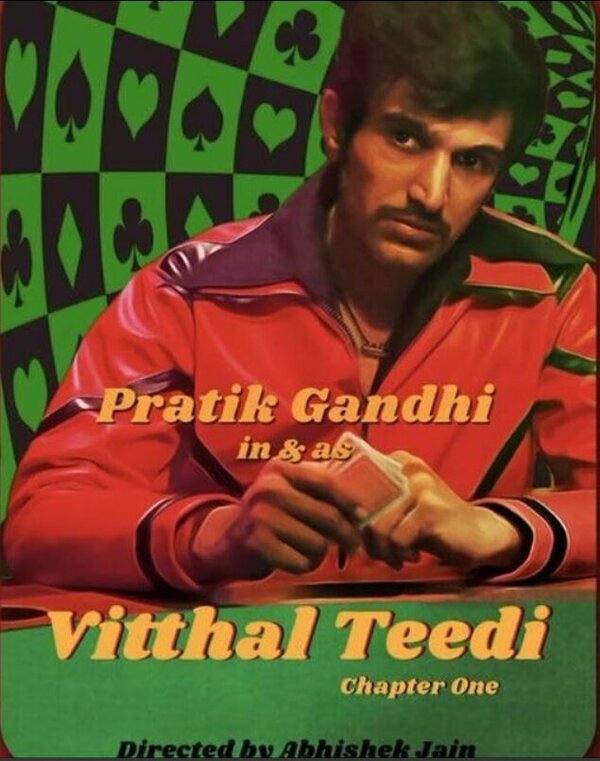 Постер Виттхал Тиди