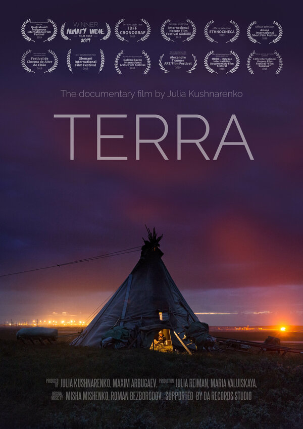 Постер Земля